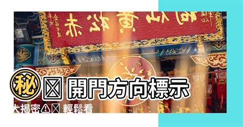 抽屜立面圖|【開門方向圖示】想裝修房子卻看不懂平面圖？開門方向圖示、尺。